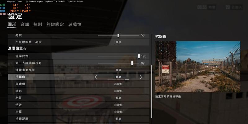 绝地求生大厅默认设置如何更改？更改后有什么影响？