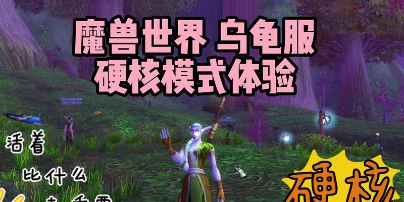魔兽世界乌龟服精炼石如何获得？精炼石的作用是什么？