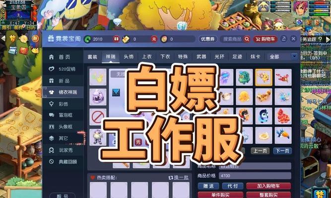 梦幻西游白嫖新年活动需要多少钱？有哪些免费福利？