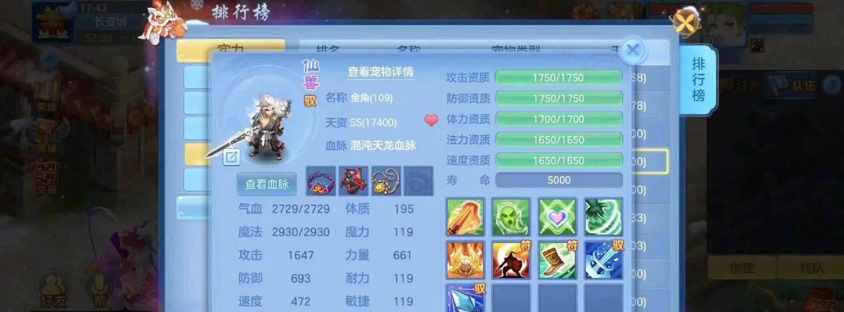 神武手游即将推出的坐骑有哪些？新坐骑的特点是什么？