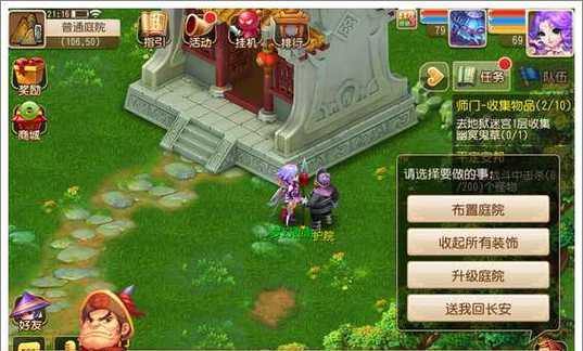 梦幻西游房间放多少家具满环境度？如何达到最佳环境度？