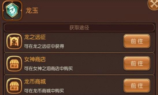 龙之谷手游中刷图有什么技巧？推荐哪些装备？