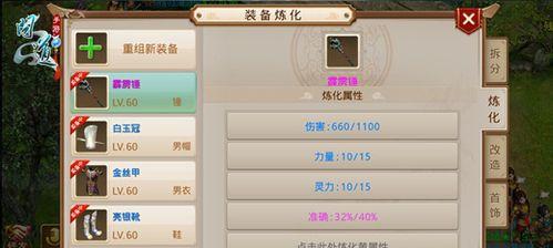 问道手游装备鉴定技巧有哪些？