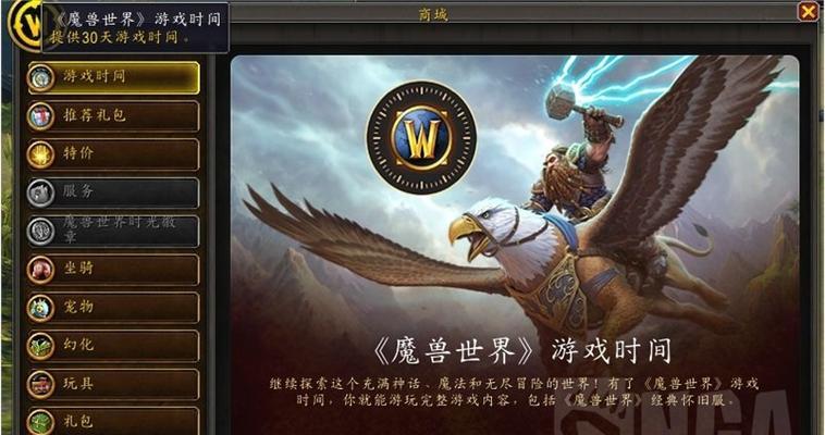 魔兽世界亚服三组公会加入流程是什么？