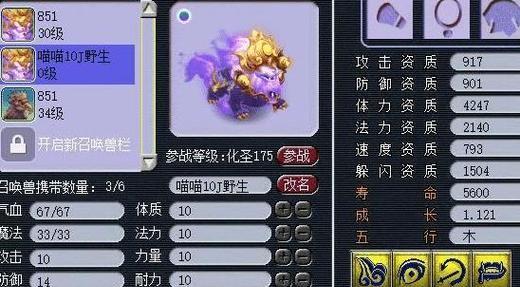 梦幻西游合宠套路有效吗？众筹合宠的利弊是什么？