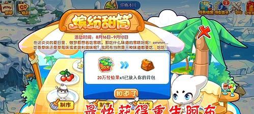 洛克王国辅助刷级功能如何操作？有什么技巧？