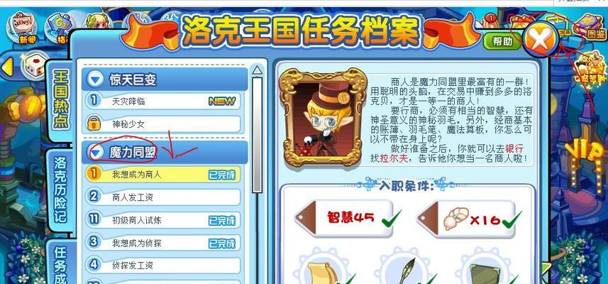 洛克王国辅助刷级功能如何操作？有什么技巧？