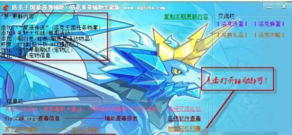 蓝色精华钥匙在洛克王国中的用途是什么？如何使用？