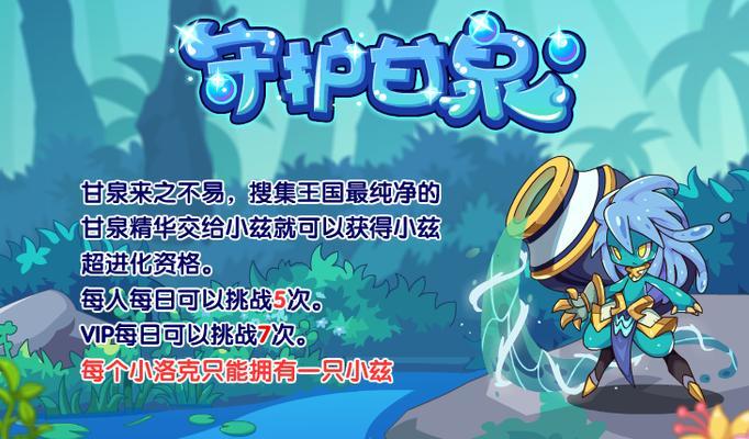 蓝色精华钥匙在洛克王国中的用途是什么？如何使用？