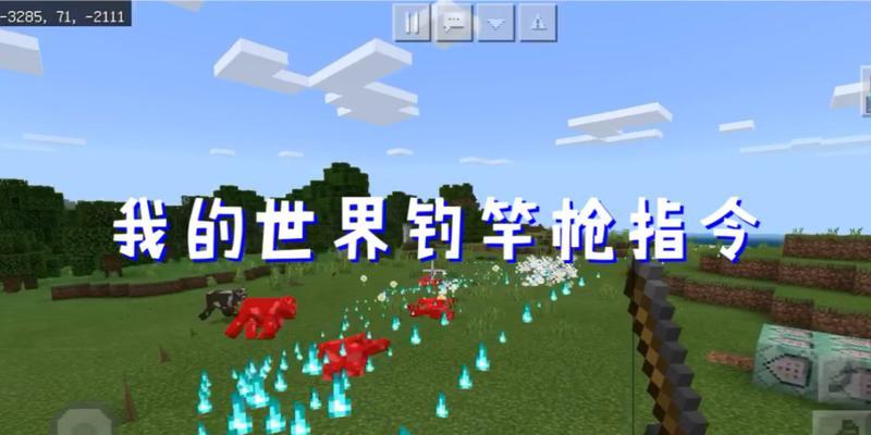 我的世界中抢枪指令的使用方法是什么？