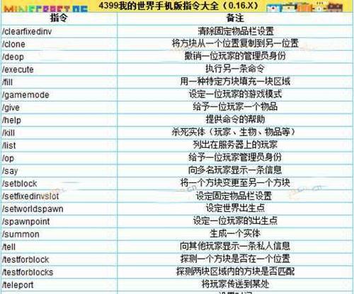 我的世界中抢枪指令的使用方法是什么？