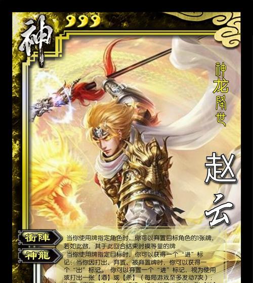 三国杀十周年版本神赵云如何成为地主？使用神赵云有何技巧？