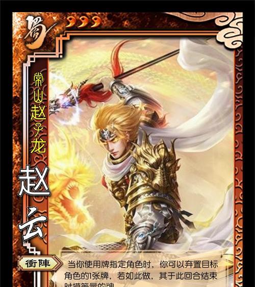 三国杀十周年版本神赵云如何成为地主？使用神赵云有何技巧？