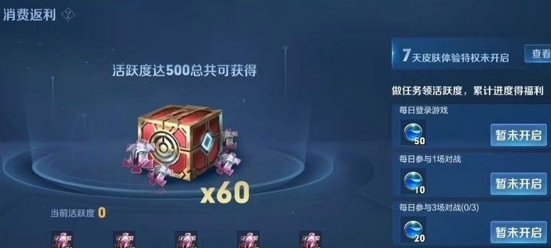 王者荣耀续充奖励是什么？