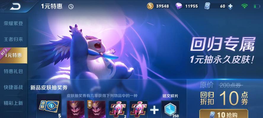 王者荣耀续充奖励是什么？