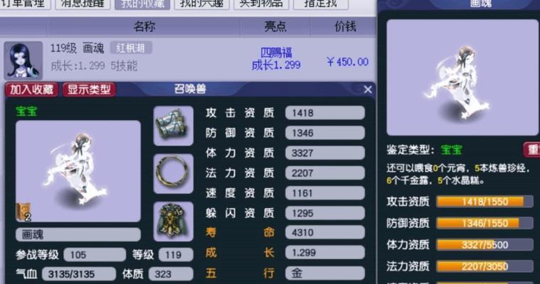 梦幻西游四赐福成本多少？四赐福有哪些成本考量？