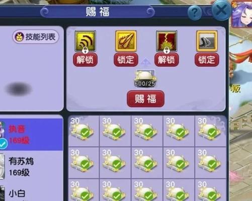 梦幻西游四赐福成本多少？四赐福有哪些成本考量？
