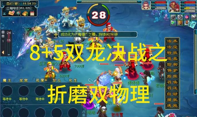 梦幻西游龙舟活动中恶龙如何击败？有什么技巧？