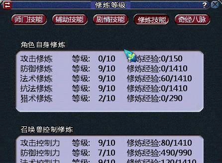 梦幻西游刷经验的最佳等级是多少？从哪个级别开始刷效率最高？