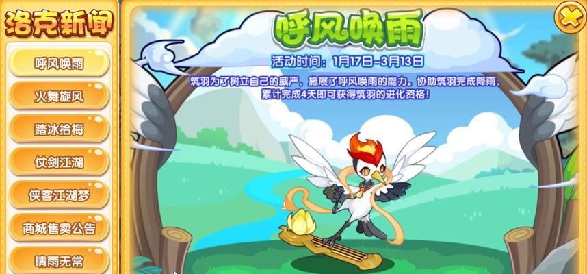 洛克王国巴哈战斗策略是什么？如何有效击败巴哈？