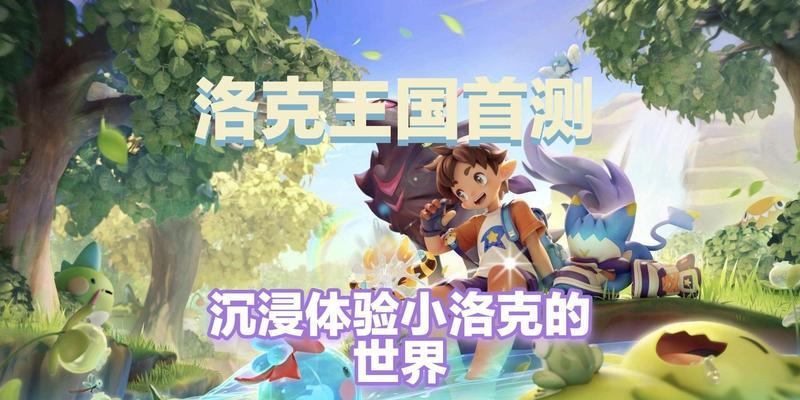 洛克王国精灵重置方法是什么？重置后精灵有何变化？