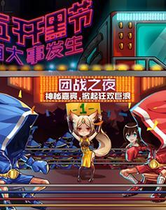王者荣耀五五开黑节活动内容是什么？