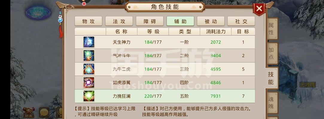 问道手游中敏水角色如何加相性？加点策略有哪些？