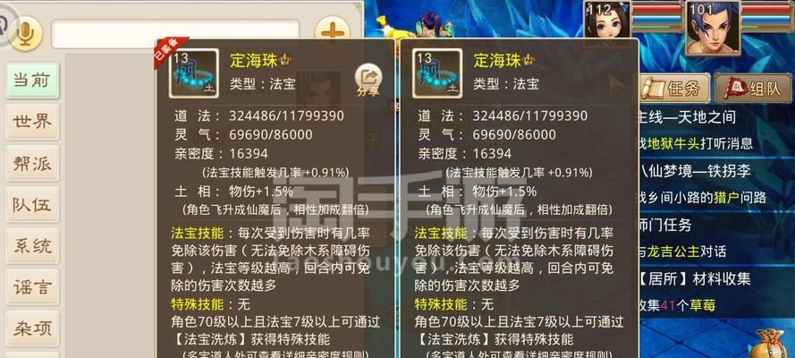 问道手游中敏水角色如何加相性？加点策略有哪些？