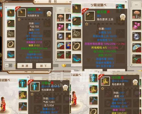 问道手游中敏水角色如何加相性？加点策略有哪些？