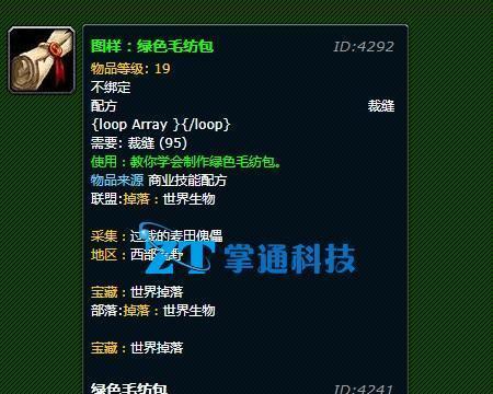 魔兽世界通过id查找玩家的步骤？