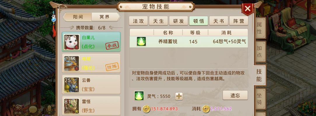 问道买号后如何绑定小号？绑定流程是怎样的？