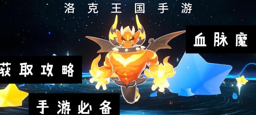 洛克王国如何获得火属性宠物？获取方法是什么？