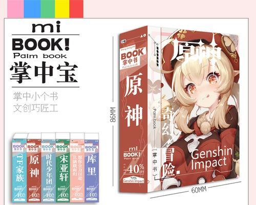 原神贺卡如何赠送？赠送贺卡的步骤是什么？