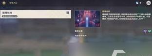 原神中猴子神像的打开方法是什么？