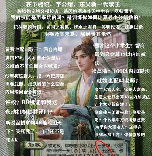三国杀骆统动皮如何获得？有哪些途径？