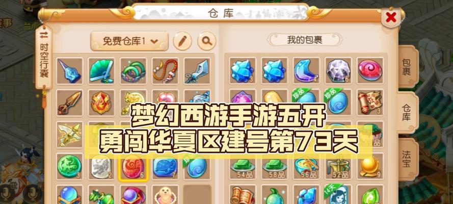 梦幻手游五开神威号哪个区更合适？