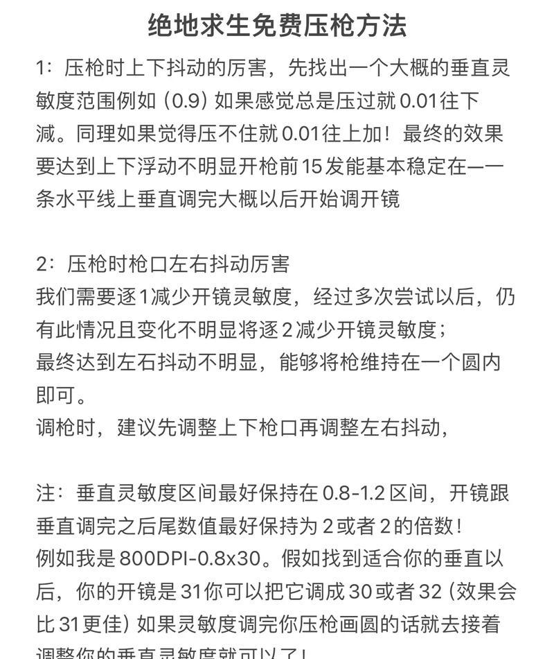 绝地求生新赛季标点如何设置？设置方法是什么？