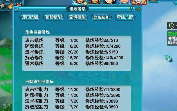 飞升任务单次费用是多少？梦幻西游飞升成本分析？