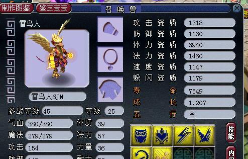 梦幻西游猴子进阶条件有哪些？