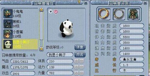 梦幻西游猴子进阶条件有哪些？