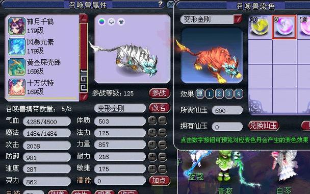 梦幻西游猴子进阶条件有哪些？