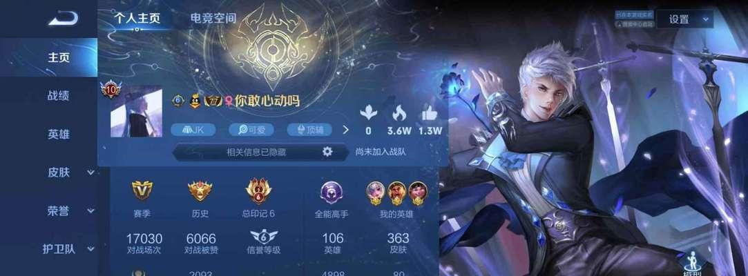 王者荣耀账号估价标准是什么？如何进行估价？