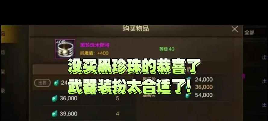 dnf手游中黑珍珠与团本戒指哪个更强大？