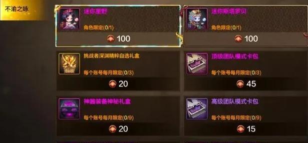 dnf手游中黑珍珠与团本戒指哪个更强大？