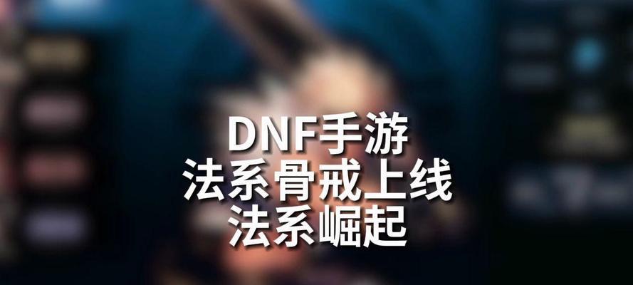 dnf手游中黑珍珠与团本戒指哪个更强大？