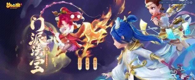 梦幻西游中如何使用一个镖旗设置多个坐标？操作步骤是什么？
