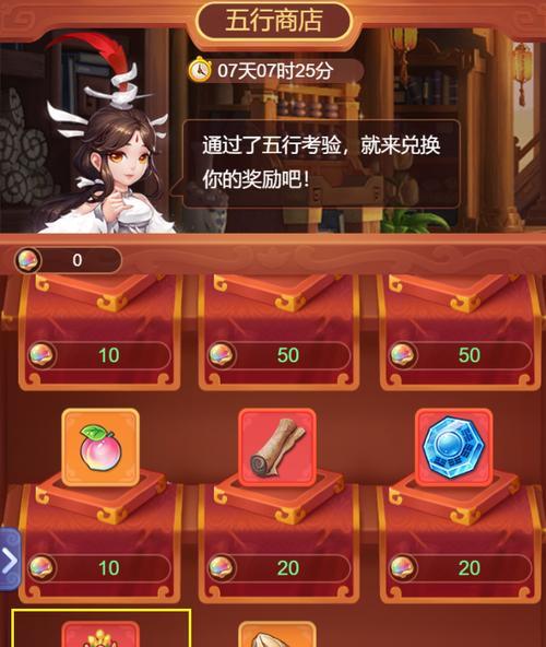 梦幻西游银票使用后会怎样？