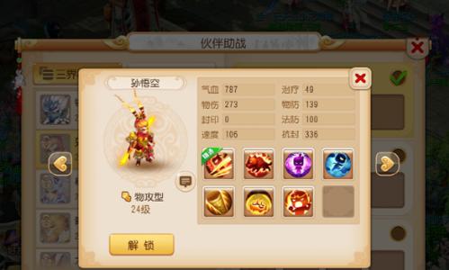 梦幻西游中金箍棒变身卡如何获得？获取方法有哪些？
