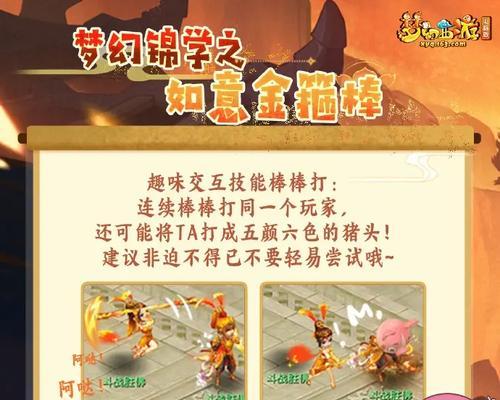 梦幻西游中金箍棒变身卡如何获得？获取方法有哪些？