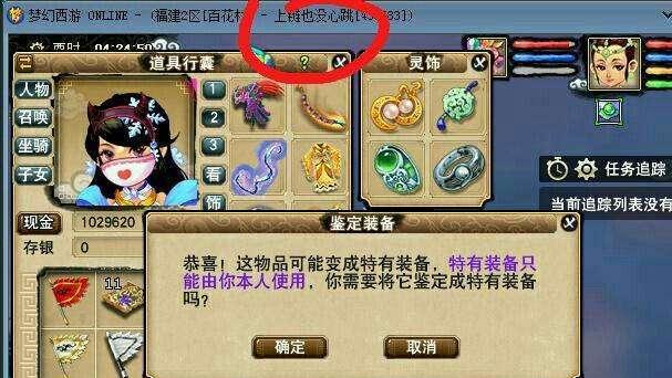 梦幻西游中的百花村有什么特点？